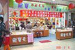 台北の歳末風景(陳さんの写真)03